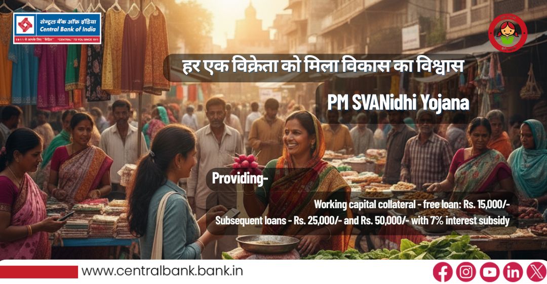 PM SVANIDHI banner