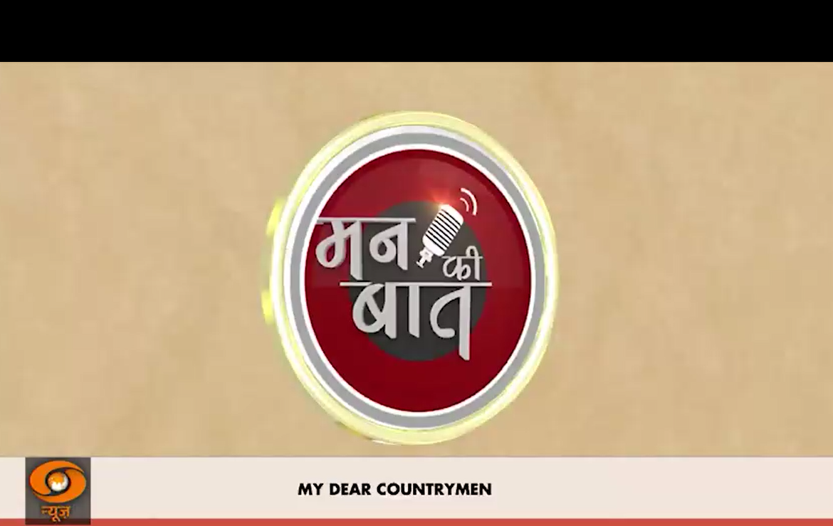Maan_ki_baat